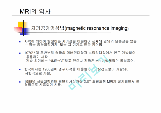 Magnetic Resonance Imaging   (3 )